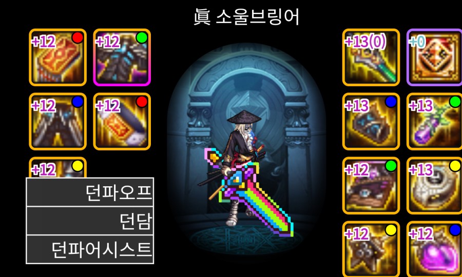 던파, 운영자 관련 이미지 8