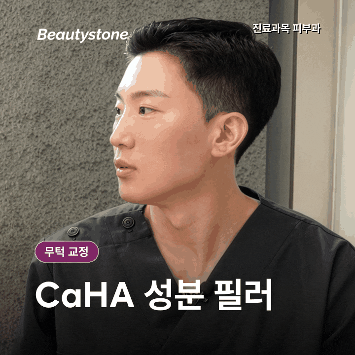 무턱 교정 레디어스, 필러처럼 넣기만 하면 턱끝이 살아날까? 관련 이미지 4