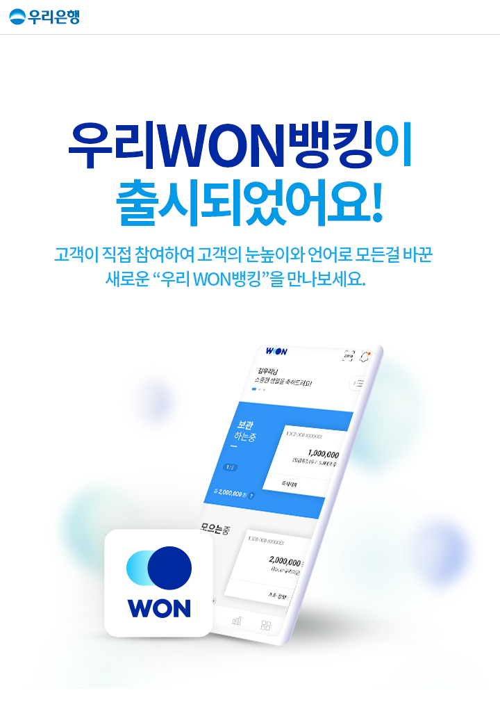 우리won뱅킹 토스 행운퀴즈 모든 정답 공개, 정답은 무엇 관련 이미지 1
