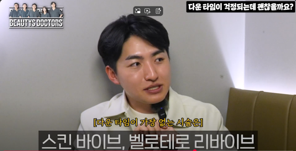 물광주사 아무거나 맞으면 안되는 이유 관련 이미지 3