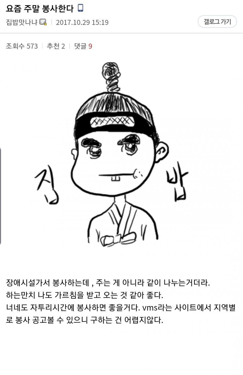 n번방 조주빈, 디시인사이드 닉네임 = 관련 이미지 6