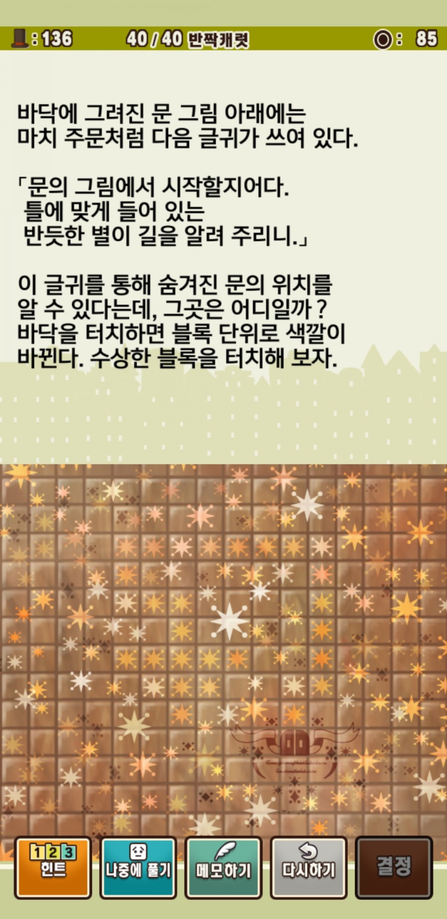 레이튼 교수와 악마의 상자 플레이 후기 관련 이미지 33
