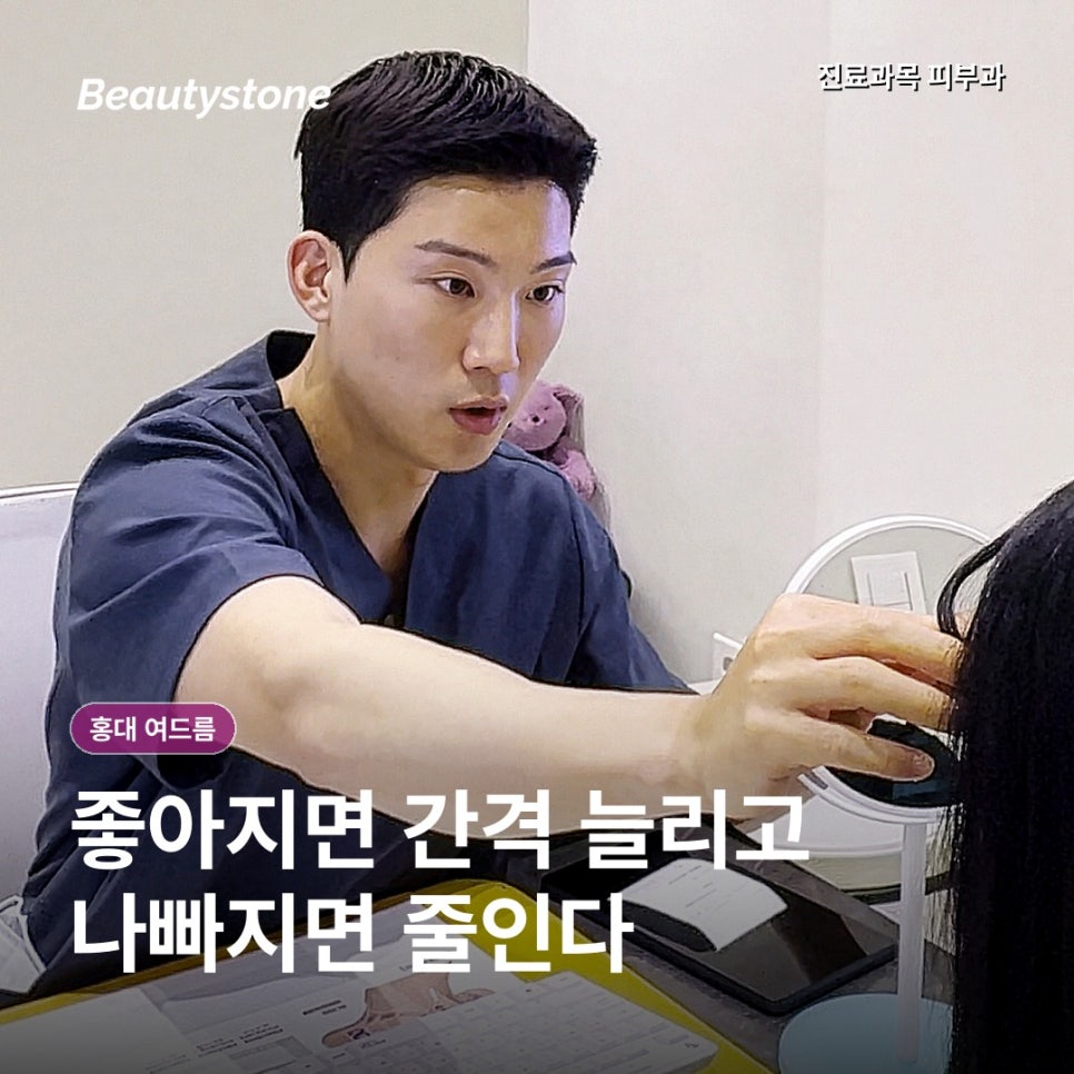 홍대 여드름, 턱선 뾰루지는 왜 반복될까? 부위별 원인부터 확인하세요 관련 이미지 7