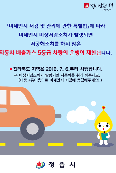 5등급차량 운행제한, 과태료 25만원! 7시간만에 280대 적발, 부과되는 지역은 어디? 관련 이미지 5