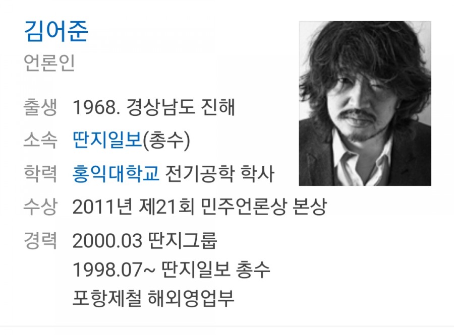 방송인 김어준, "코로나 사태는 대구 사태" 발언..(요약) 관련 이미지 1