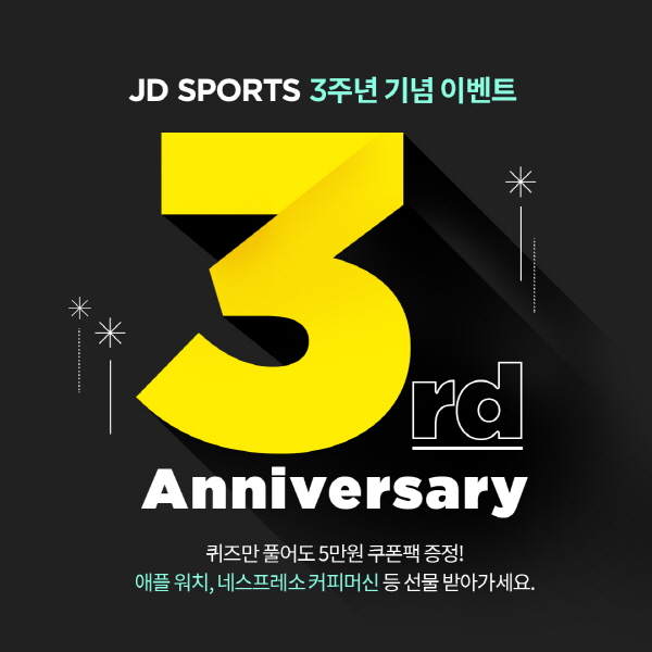 JD스포츠, 캐시워크 정답들 공개 관련 이미지 1