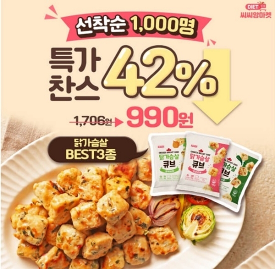 씨씨닭 구매후기, 캐시워크 정답 공개 관련 이미지 1