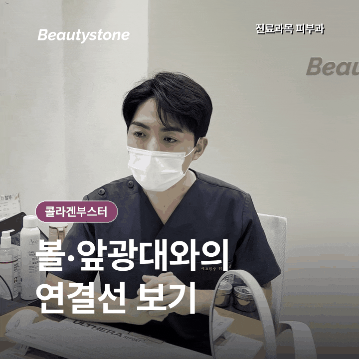 콜라겐부스터효과, 피부결과 볼륨 변화가 다른 이유 관련 이미지 2