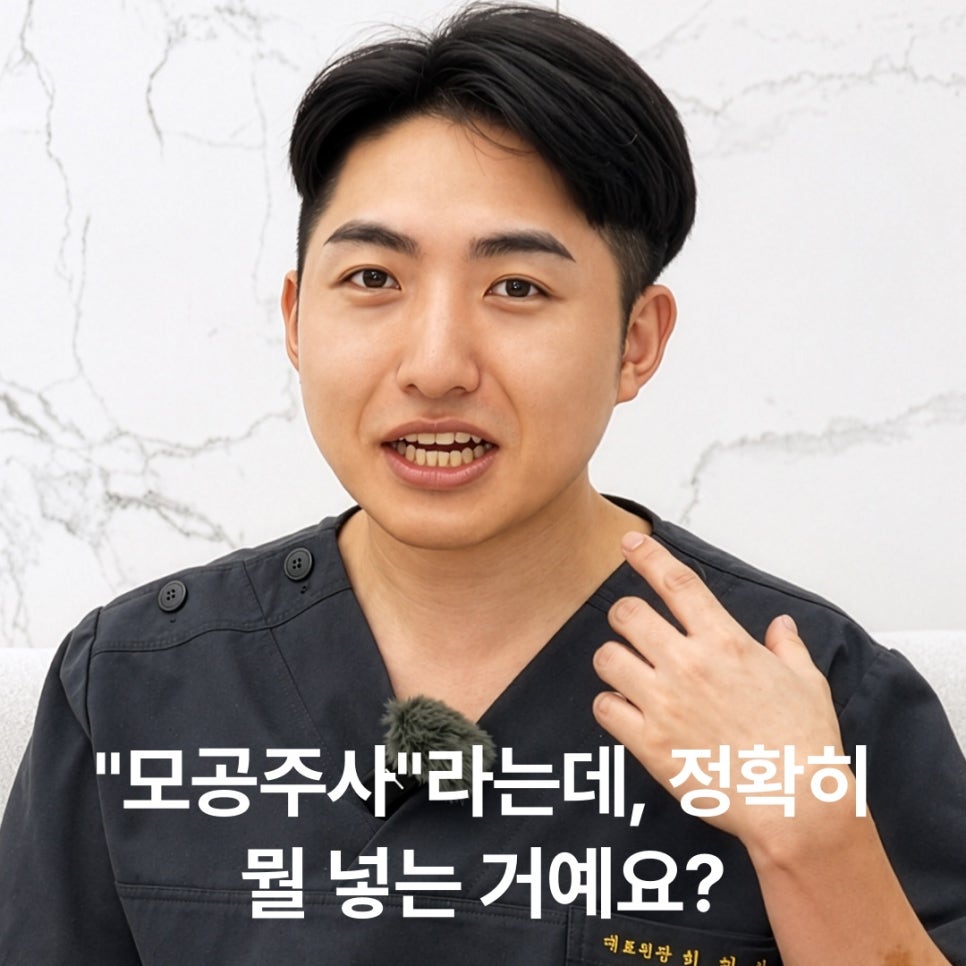 What Exactly Is Injected in a Pore Injection Treatment? image 6