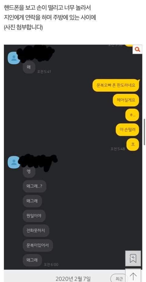 가수 장문복, 전 여친의 충격적인 관련 이미지 8