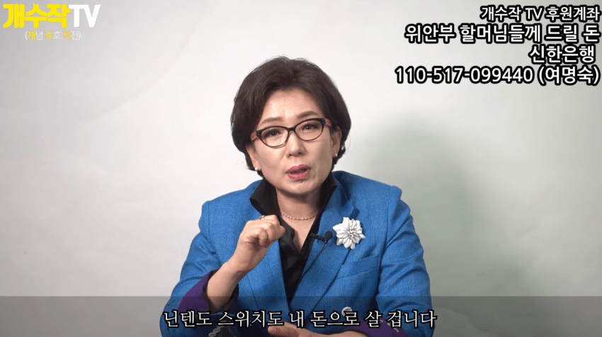 정의연 극딜하는 여명숙.. 관련 이미지 17
