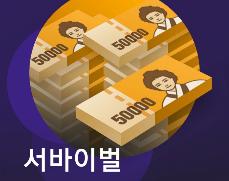 잼라이브 오늘의 힌트(3/22) 일요일 관련 이미지 2