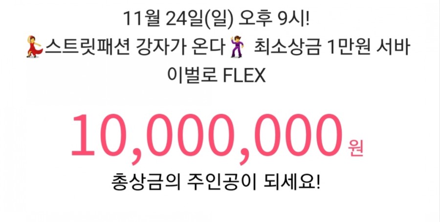 잼라이브 오늘의 힌트(11/24) 일요일 관련 이미지 1