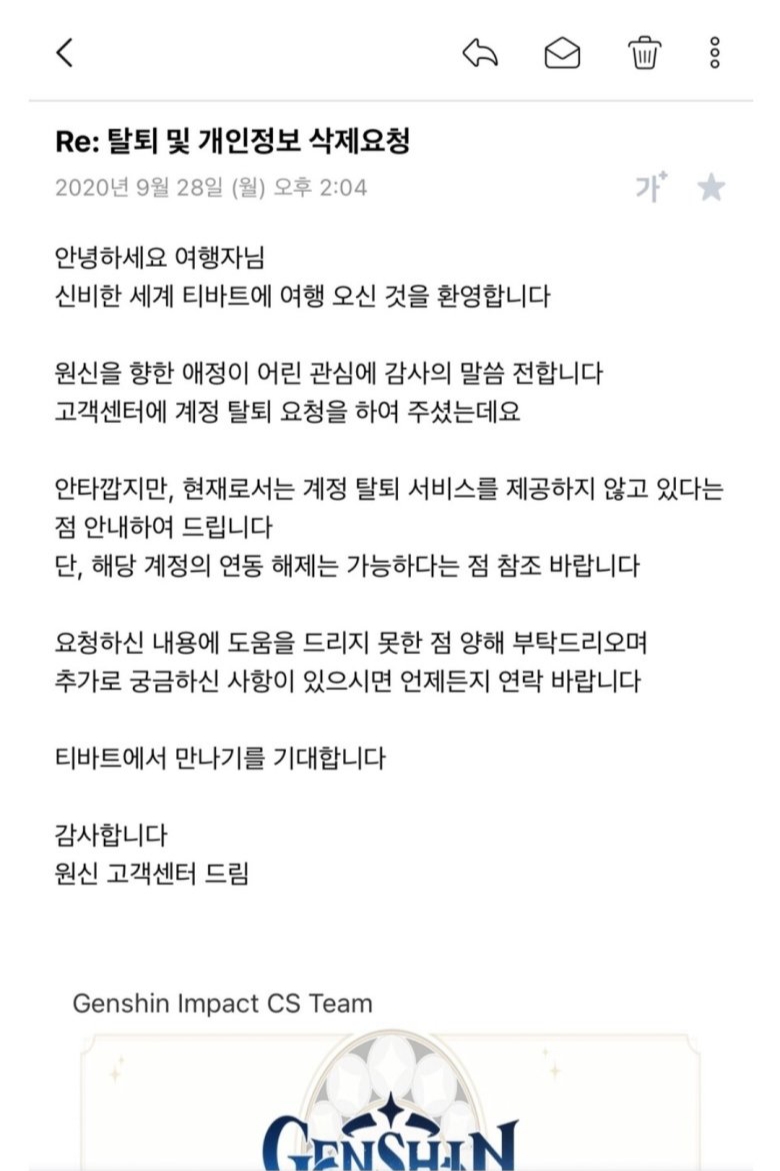 원신, 관련 이미지 10