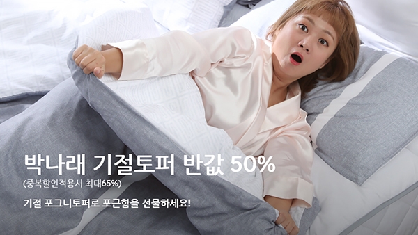 박나래 블랙기절데이 대란, 초성퀴즈 정답들 공개 관련 이미지 3