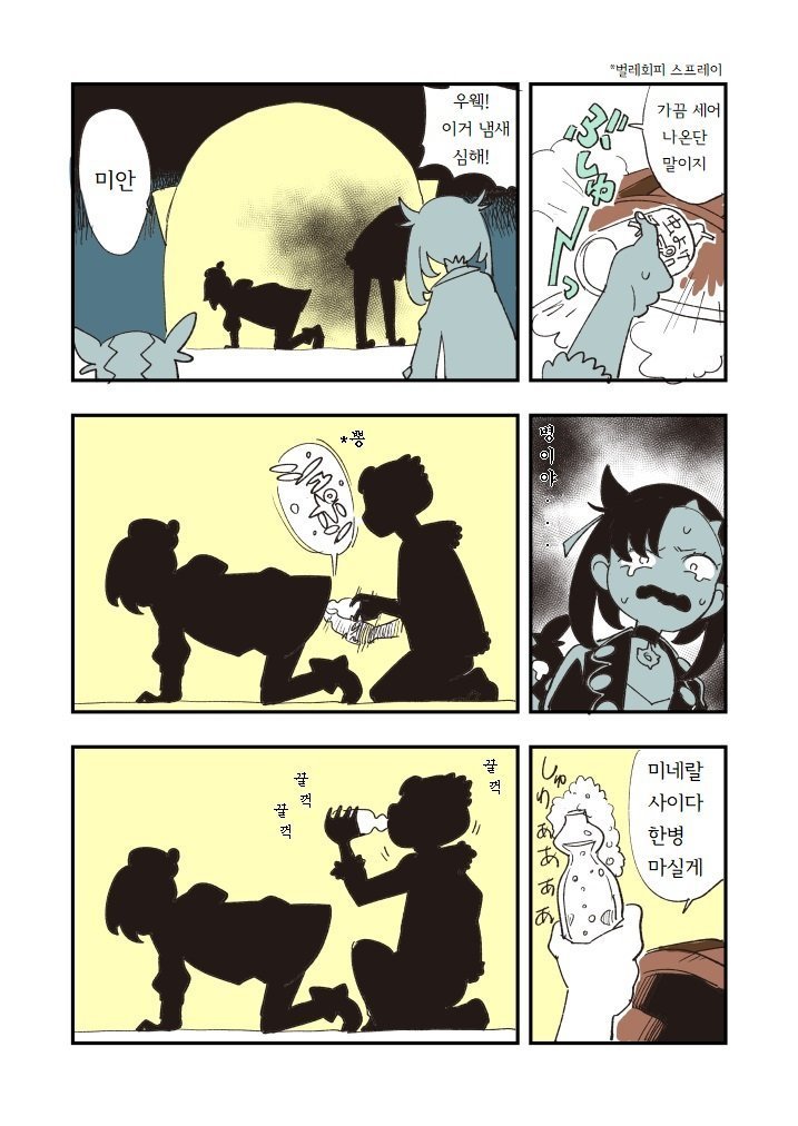 방순이 만화 관련 이미지 3