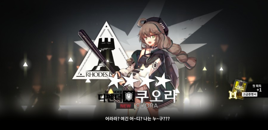 명일방주 3일차 플레이 후기(스토리 장단점) 관련 이미지 15