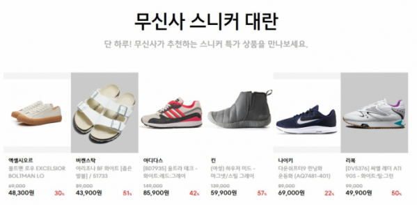 무신사 한정판 스니커 천원, 퀴즈 정답 공개 관련 이미지 1