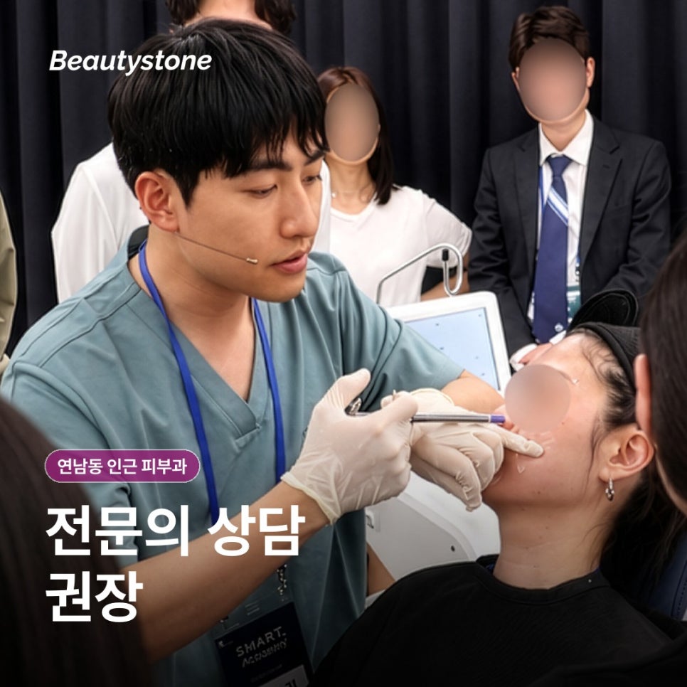 연남동 인근 피부과(진료과목 피부과) 후기와 광고 구분하는 법 관련 이미지 11