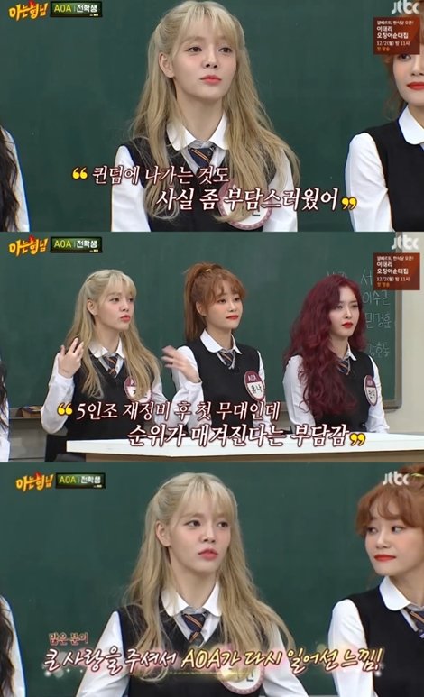 AOA 멤버 탈퇴, 민아 유경 초아 근황 아는형님 언급 화제 관련 이미지 3