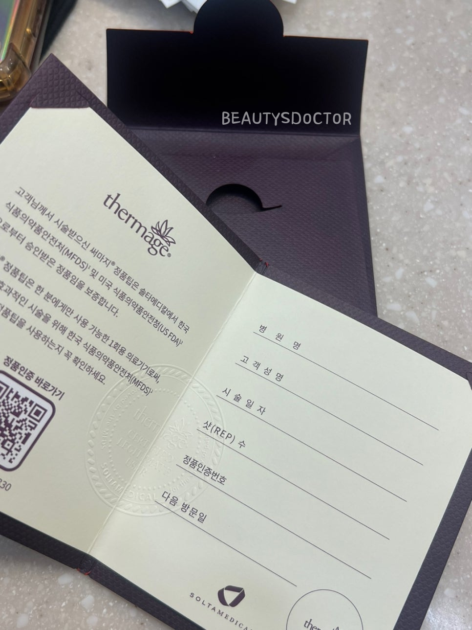 이대 피부과 써마지, 효과 느끼는 시기와 통증 솔직하게 말씀드립니다 관련 이미지 2