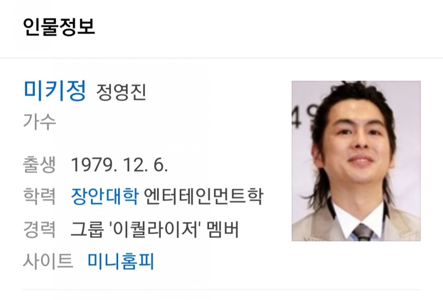 하리수 10년간 전 남편 미키정 결혼, 하리수 매우 축하하는 모습 관련 이미지 1