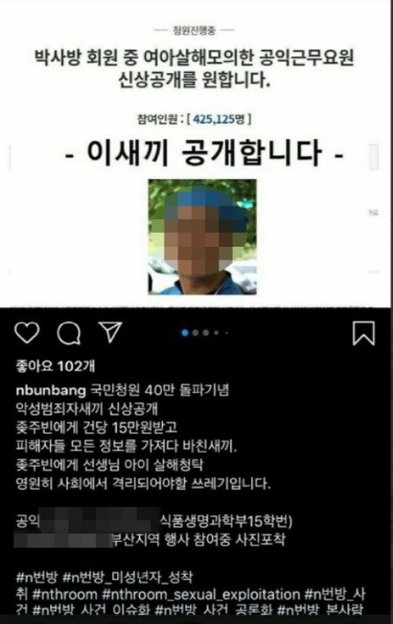 박사방 살인청부 공익, 인제대 15학번? 관련 이미지 3