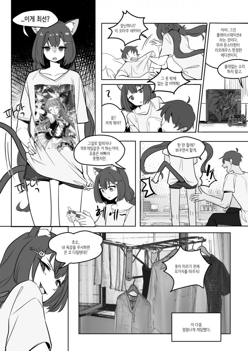 프리코네 갤러리 비키니 대회 1등 작품 만화 관련 이미지 4