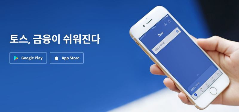 토스 전국민 응원위크, 토스 행운퀴즈 정답은 무엇? 관련 이미지 5