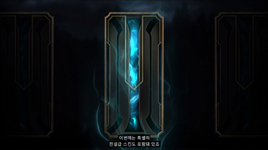 롤 10주년 이벤트 요약 총정리, 오늘부터 10주년 스킨 배포 및 신 챔프 업데이트 관련 이미지 5