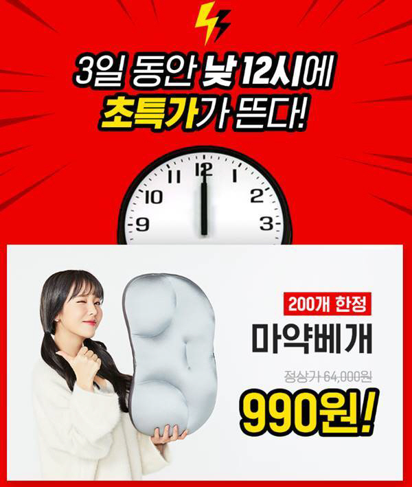 바디럽 블랙프라이데이, 이벤트 상품 최대 82% 할인 990원 정보 모음 관련 이미지 4