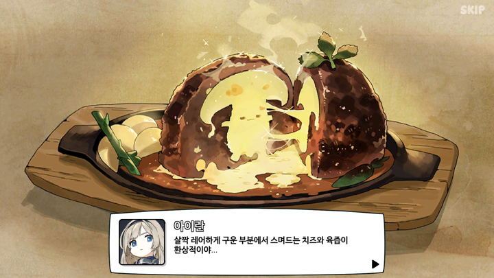 용사식당 30일차 플레이 후기, 아기자기한 갓겜 관련 이미지 28