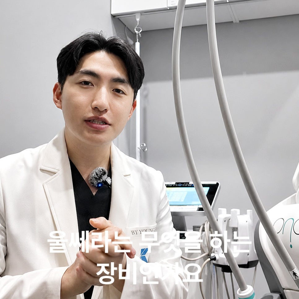 Dermatology Clinic Near Hapjeong Station (Department of Dermatology): When Do Ultherapy Results Begin? image 2