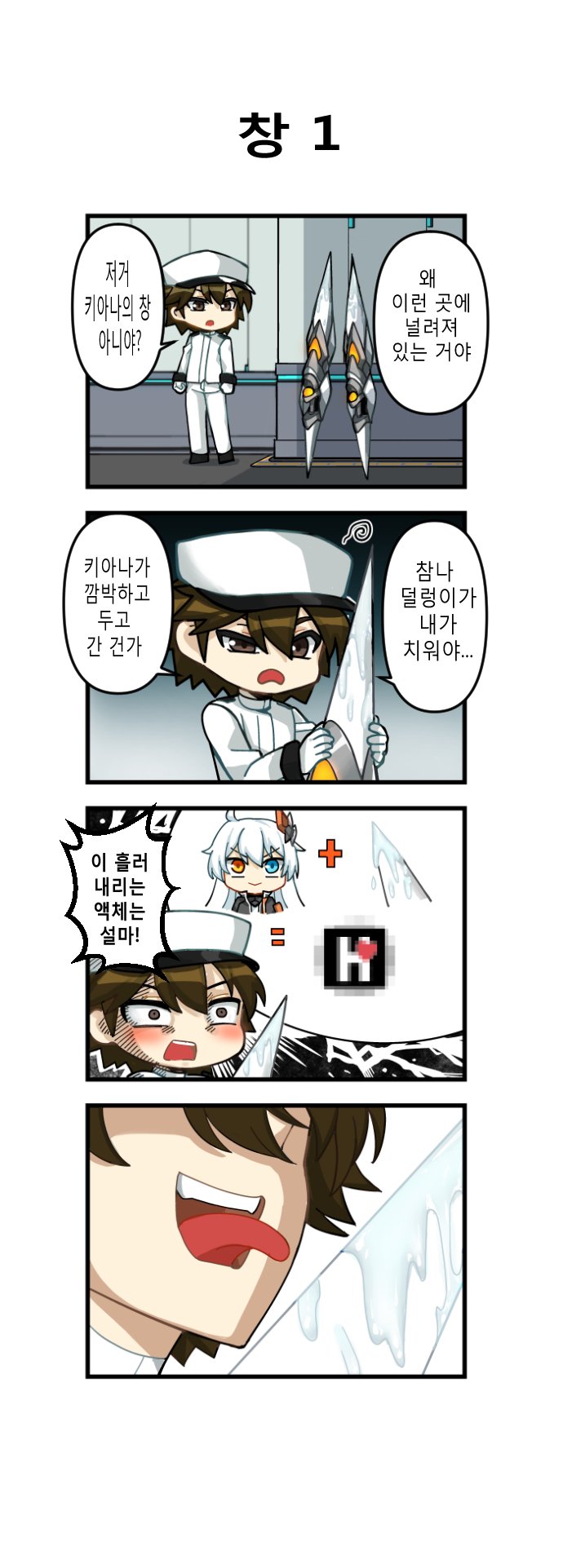 붕괴3rd 만화 관련 이미지 2