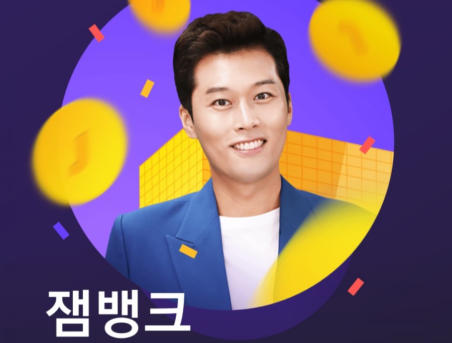 잼라이브 오늘의 힌트(2/22) 토요일 관련 이미지 2