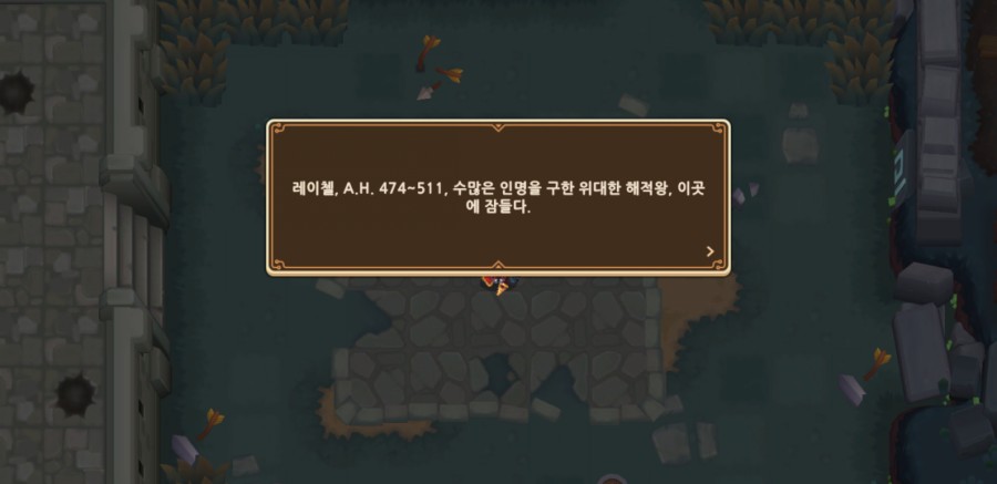 가디언테일즈 10챕터 기록되지 않은 세계 올클리어 완료 관련 이미지 25