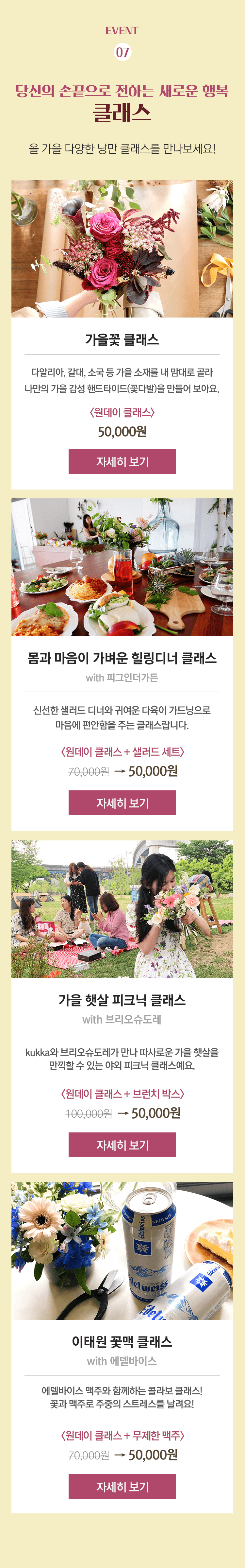 꾸까 가을꽃 페스티벌, 오퀴즈 1200만원 상금 퀴즈 정답 관련 이미지 6