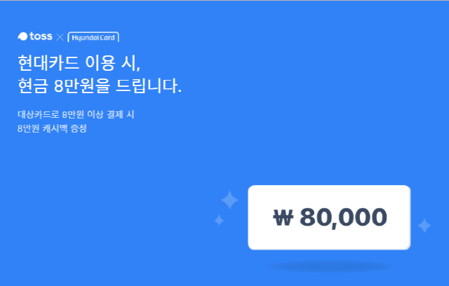 토스 8만원 이벤트, 토스 행운퀴즈 모든 정답 공개 관련 이미지 1