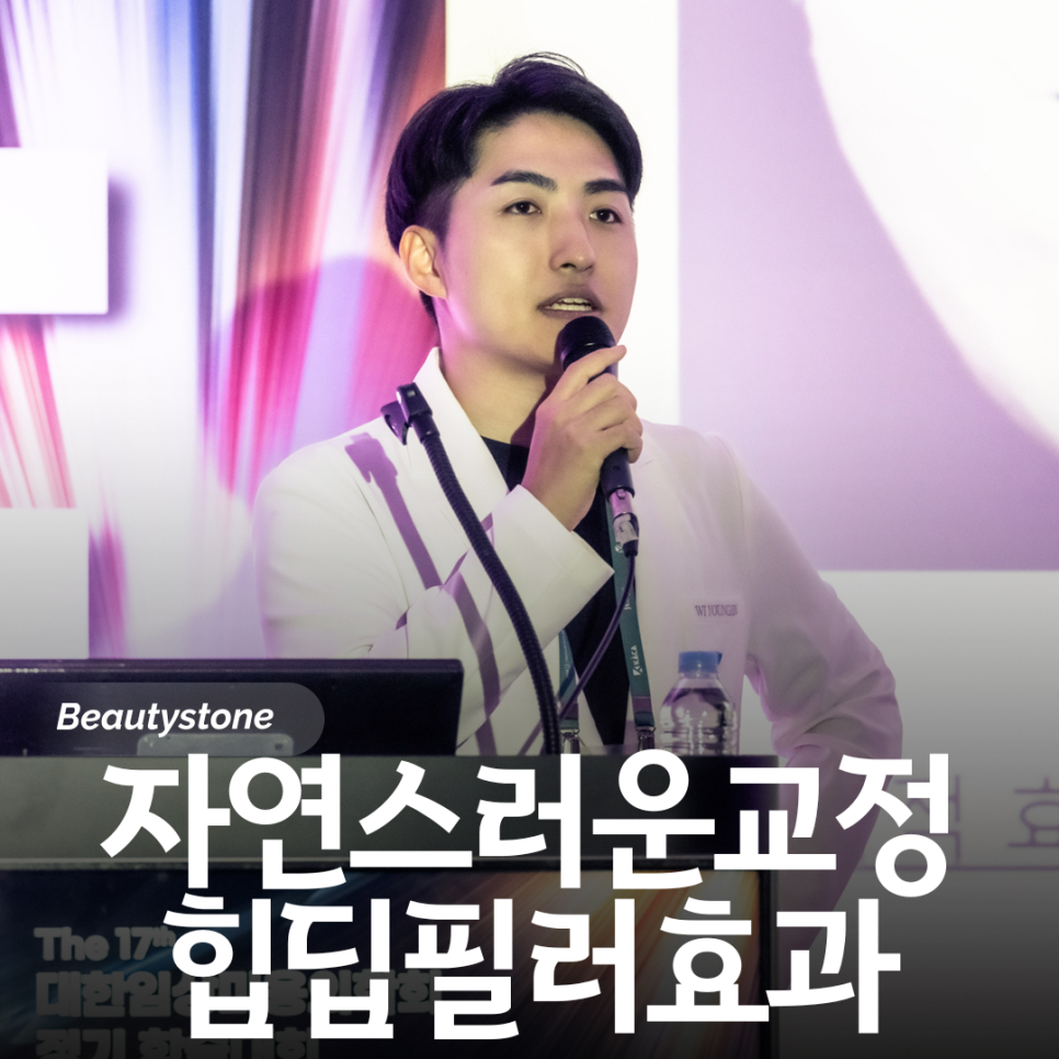 힙딥필러 효과는? 운동으로 어려운 힙딥 보정 방법 관련 이미지 1