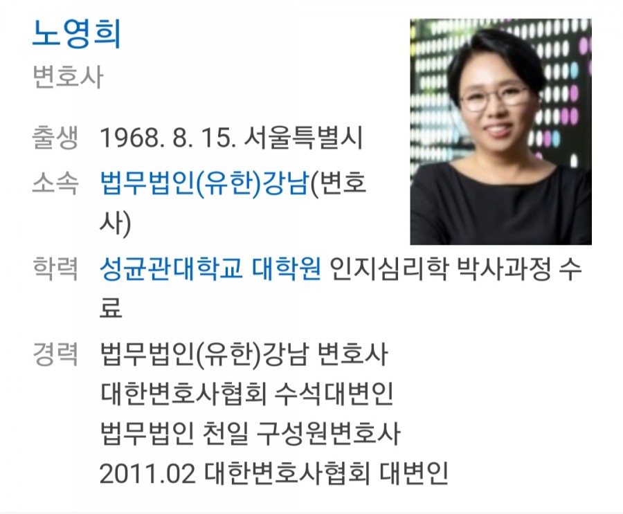 노영희 변호사, 故 백선엽 장군에 관련 이미지 1