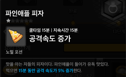 메이플스토리2의 흔한 아이템들 관련 이미지 6
