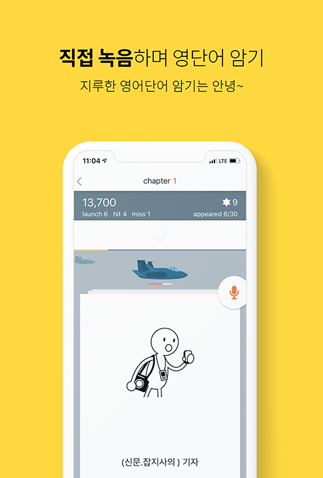 틈새단어 역주행, 토스 행운퀴즈 모든 정답 공개 야나두 영어공부 관련 이미지 3