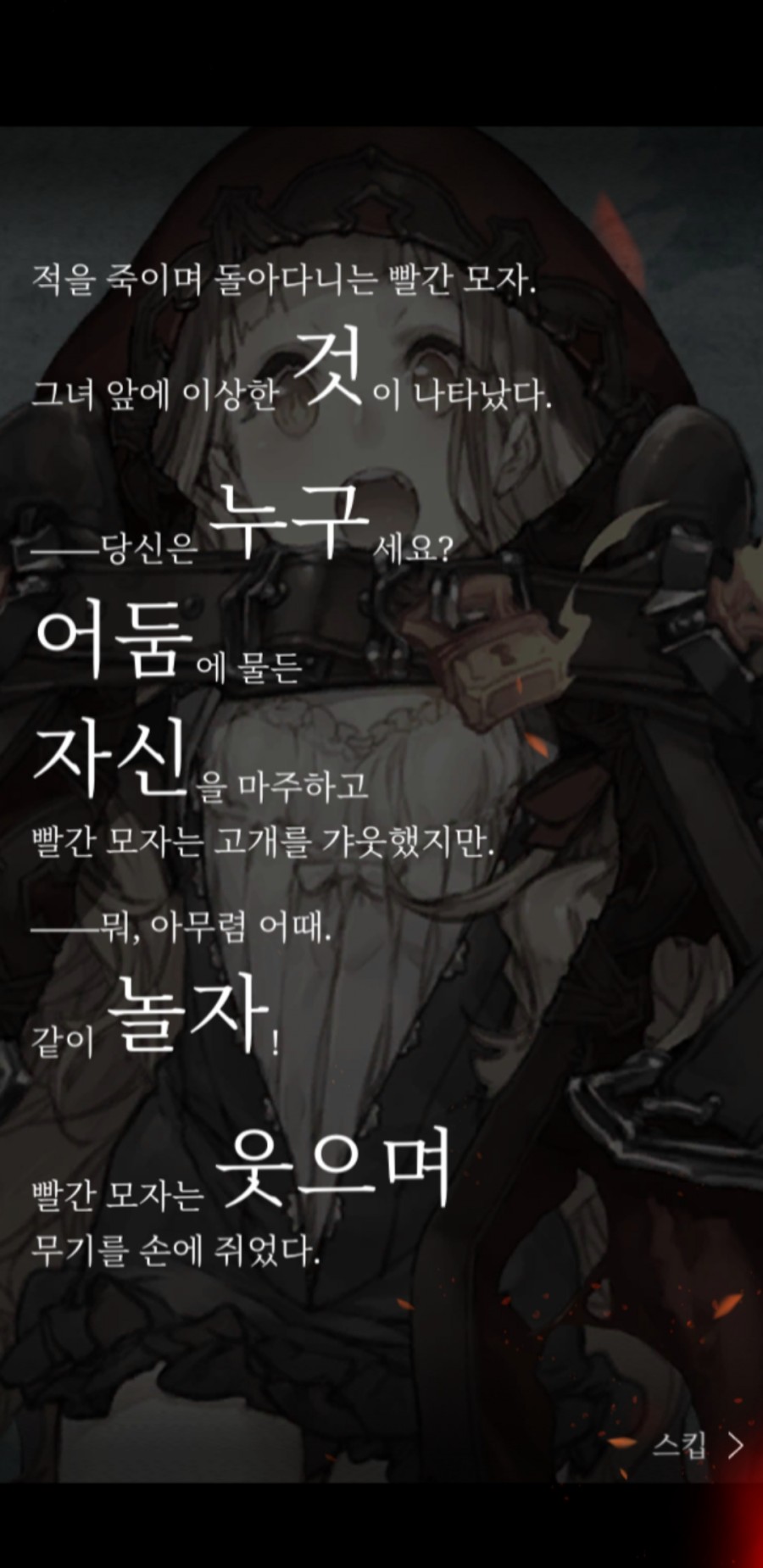 게임 시노 앨리스 1일차 플레이 후기 관련 이미지 24