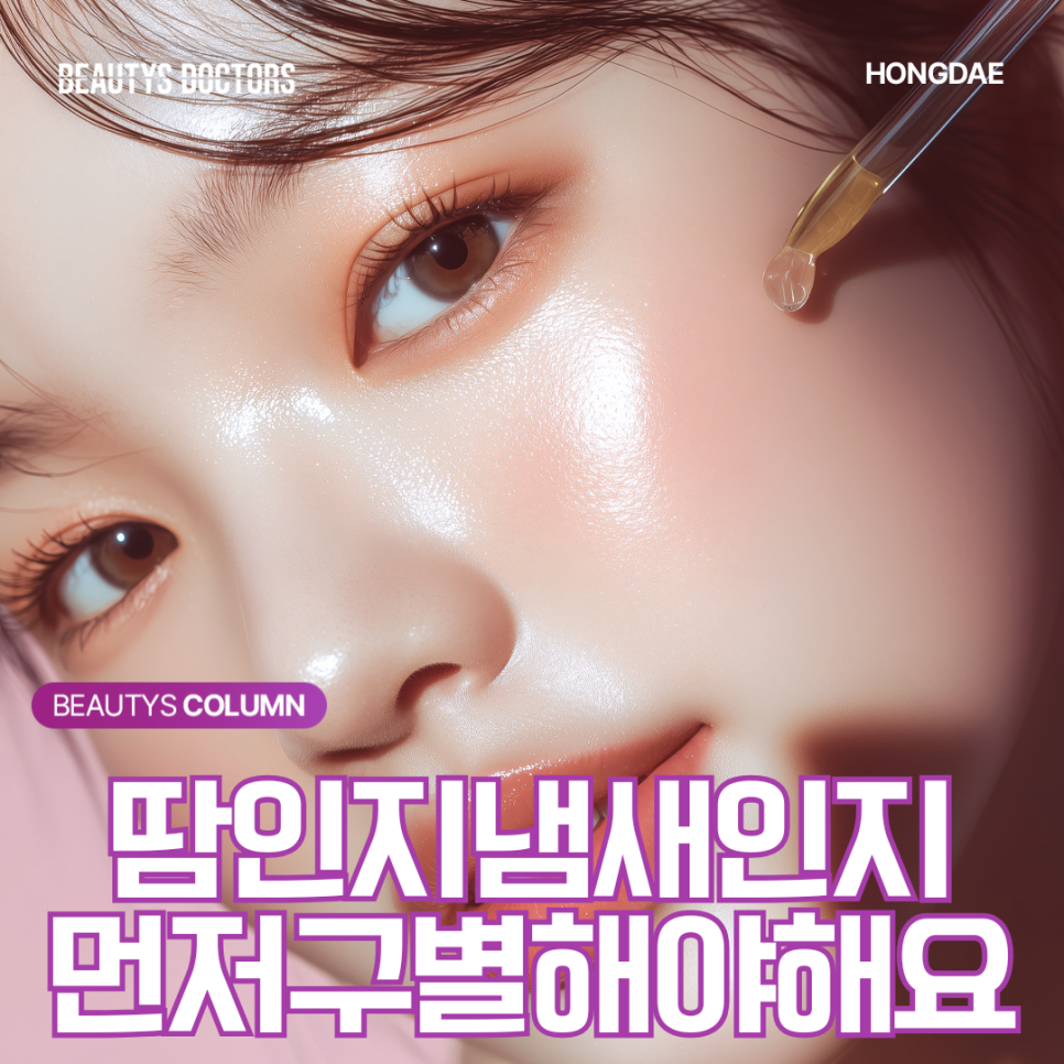겨드랑이 보톡스, 다한증 상담 전에 알아두면 좋은 것들 관련 이미지 1