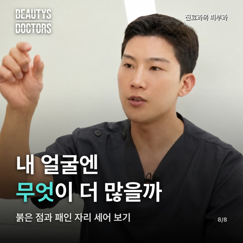 포텐자 통증만 걱정했는데, 흉터에는 순서가 따로 있다면? 관련 이미지 6