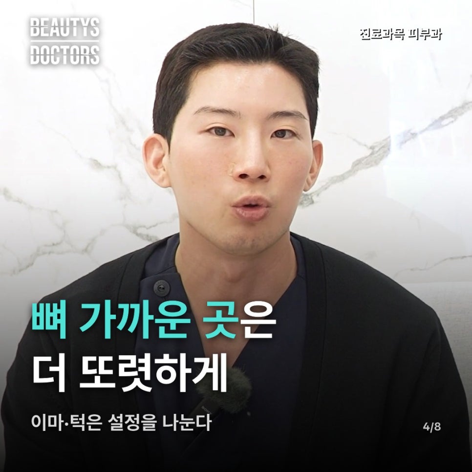 포텐자 통증만 걱정했는데, 흉터에는 순서가 따로 있다면? 관련 이미지 3