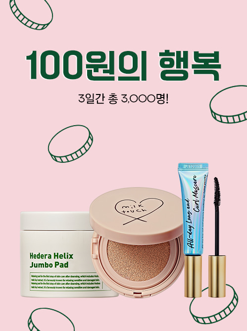 밀크터치 서양송악 진정 패드, 캐시워크 정답들 공개 관련 이미지 2