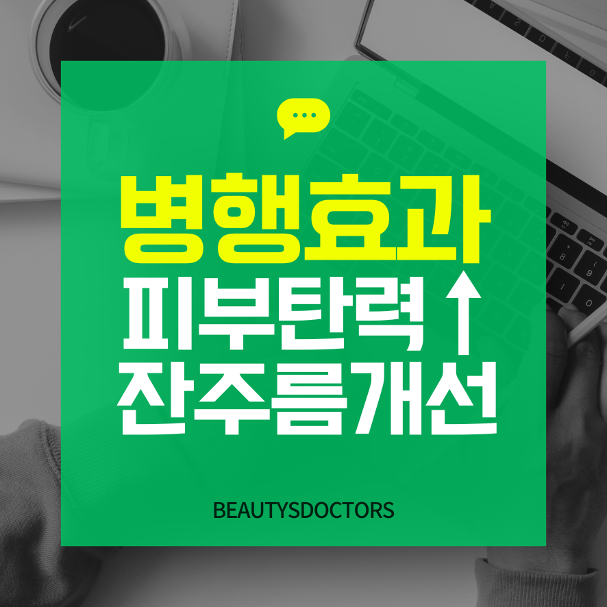 올리지오보톡스, 함께하면 좋은 이유 관련 이미지 1