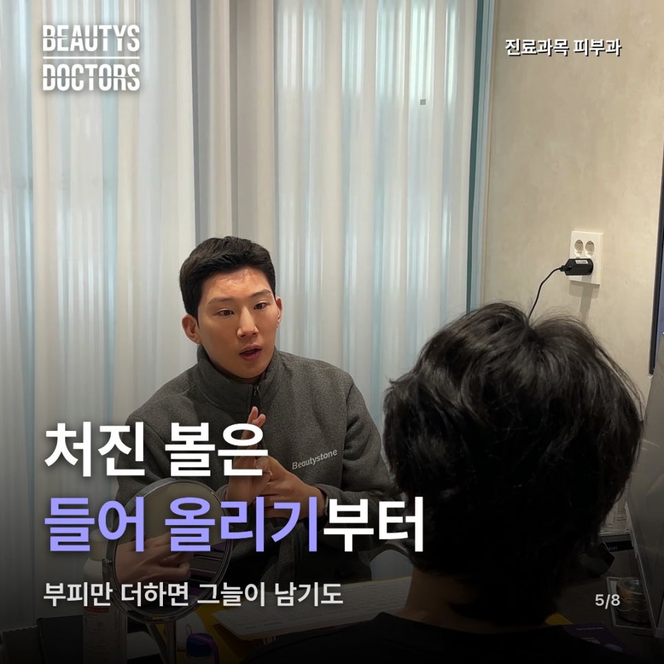 볼 스컬트라, 꺼진 볼이면 다 맞는 시술일까? 관련 이미지 4