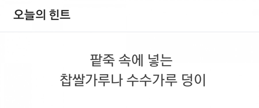 잼라이브 오늘의 힌트(1/16) 수요일 관련 이미지 1
